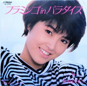 EP●フラミンゴ IN パラダイス / 荻野目洋子　　（1986年）　