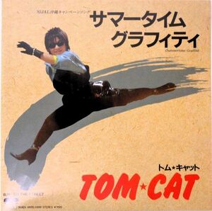 EP●サマータイム グラフィティ / トム キャット　（1985年）　