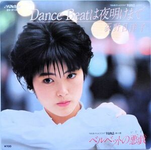 EP●DANCE BEAT は夜明けまで / 荻野目洋子　　（1986年）　