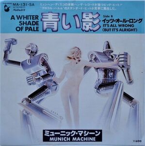 EP●青い影 / ミューニック マシーン　　（1978年）　ディスコ　プロコム ハルム