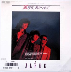 EP●風曜日、君をつれて / ALFEE　（1986年）　