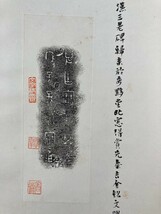 原拓保証　金文拓本７種　唐存才題跋　収蔵印多数　掛軸／書道　書法　篆刻　文字資料　中国表装　_画像3