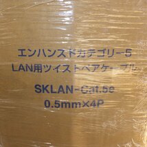 [送料無料]未使用★伸興電線 エンハンスドカテゴリー5 LAN用ツイストペアケーブル SKLAN-Cat.5e 0.5mm×4P 300m 薄青★_画像7