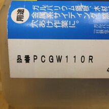 [送料無料]★ミヤナガ MIYANAGA ガルバウッドコアドリル PCGW110C★_画像9