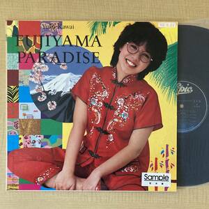 《見本盤・美盤》河合夕子『フジヤマ・パラダイス』LP〜水谷公生/町支寛二/シティ・ポップ/にほ