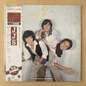 《珍盤》JOHNNYS‘ジュニアスペシャル『ヒット全曲集』LP〜鈴木邦彦/穂口雄右/井上忠夫/長戸大幸/ジャニーズ事務所/帯付/嗚呼アイドル