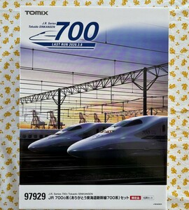 新品未走行 トミックス 97929 JR700(ありがとう東海道新幹線700系)セット 限定品 16両セット TOMIX