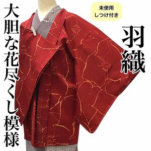 [コート]羽織 未使用 しつけ付き 美品 正絹 暗赤色 花模様 袷 リサイクル着物 kimono japan