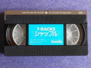 [m06] T-BACKS シャッフル ティーバックス VHS ココナッツボーイ・プロジェクト 1993年 JSVO-52234 イメージビデオ ★ジャケット・ケース欠