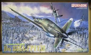 ドラゴン 1/72 ドルニエ Do 335A-1 プファイル 5009