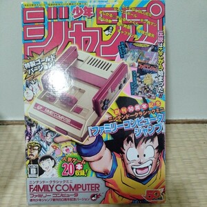 週刊少年ジャンプ 創刊50周年記念バージョン Nintendo クラシックミニ ファミリーコンピューター ファミコンミニ 格安スタート