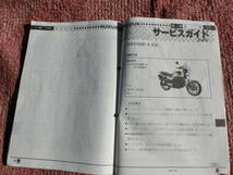 ■ Eカタナ 昭和５７年 製版 GSX400E 刀 サービスガイド GK51C ■_画像7