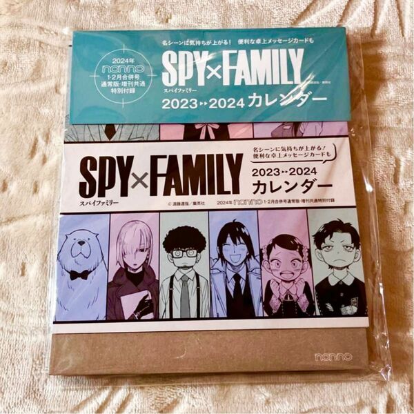 non-no 付録 SPY×FAMILY 卓上カレンダー　スパイファミリー