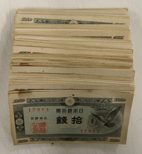 日本銀行券A号10銭 ハト10銭 美品~ 190枚 まとめて おまとめ 大量 紙幣 古紙幣 旧紙幣 日本紙幣 旧日本紙幣 古銭