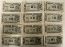 日本銀行券A号10銭 ハト10銭 美品~ 190枚 まとめて おまとめ 大量 紙幣 古紙幣 旧紙幣 日本紙幣 旧日本紙幣 古銭_画像2