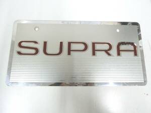 33901◆超レア 希少品 非売品 展示用 トヨタ スープラ ナンバープレート コレクション TOYOTA JZA70 JZA80 SUPRA