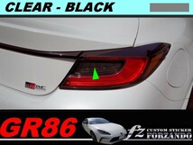 GR86　スモークテールフィルム　ブラック　車種別カット済みステッカー専門店ｆｚ ZN8 BRZ ZD8_画像1