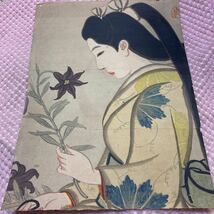 井川洗厓　黒百合　印刷の口絵 美人画　(検索用　鏑木清方　島成園 鰭崎英朋 上村松園 菊池契月 中村大三郎 池田蕉園 伊藤小坡 栗原玉葉_画像1