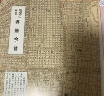 大阪春秋　第71号　堺筋・紀州街道　地図にみる堺筋今昔　野村徳七の生涯　大和銀行貨幣資料館　天下茶屋　京橋駅界隈原風景（下）_画像4