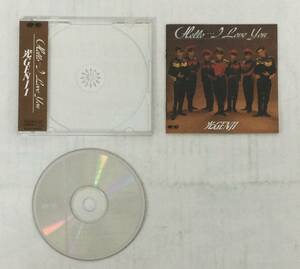 M231209-3-106 音楽 CD ミュージック Hello・・・I Love You 光GENJI