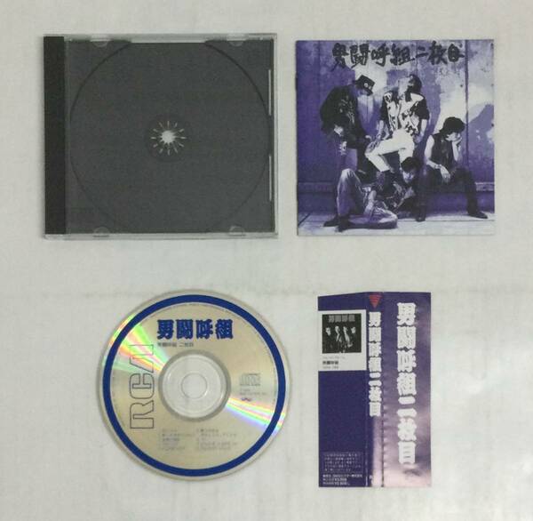 M231209-3-113 音楽 CD ミュージック 男闘呼組二枚目 男闘呼組 帯付き