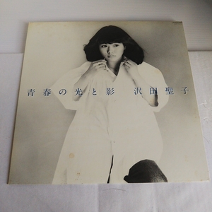 Ｙ1798 青春の光と影 LP 沢田聖子