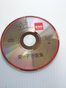 V6857 Be Loved Lullaby/愛の子守歌集CD