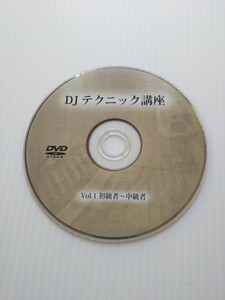 N6886 DJテクニック講座 DVD VOL1