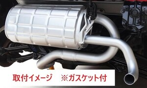 ★希少品★ホンダ★純正新品★ビート　ＰＰ１　リヤマフラー　ガスケット付