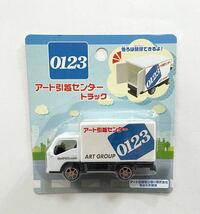 アート引越センター ミニカー トラック　未開封 新品　アート引越センター商品化許諾済み　（トミカ ではありません）アート_画像1