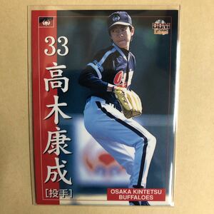 高木康成 2002 BBM 大阪 近鉄 バファローズ トレカ プロ野球 カード 21 スポーツ アスリート トレーディングカード NPB