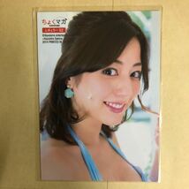 杉本有美 2014 ちょくマガ トレカ アイドル グラビア カード 水着 ビキニ 52 タレント トレーディングカード 炎神戦隊ゴーオンジャー_画像1