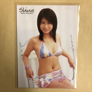 小阪由佳 2005 さくら堂 Shine トレカ アイドル グラビア カード 水着 ビキニ 03 Yuka Kosaka 小阪有花 タレント トレーディングカード