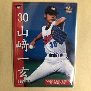 山﨑一玄 2002 BBM 大阪 近鉄 バファローズ トレカ プロ野球 カード 20 スポーツ アスリート トレーディングカード 山崎一玄