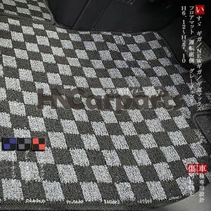 いすゞ　ギガ/NEWギガ/ギガマックス 運転席側 フロアマット車種専用 ギガ内装 ギガパーツ トラックマット デコトラ グレーチェック