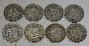 1 古銭 旭日竜２0銭銀貨 明治3年 まとめて 8枚 近代貨幣 大正 昭和