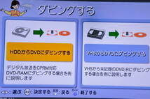 ★人気モデル★地デジ パナソニック DMR-XP21V VHS⇔DVD⇔HDD ダビOKビデオデッキ！リモ付 ダビ動作写真有♪_画像10