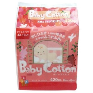  pre-moist wipes cotton labo baby cotton napkins natural cotton 100% 420 sheets entering X5 pack 