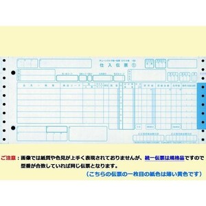  chain store unified slip Turn around OCR1 type number less 5P 1000 set 