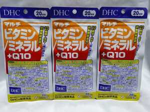 20日分×3袋 DHC マルチビタミン/ミネラル+Q10