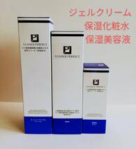 【３個セット】LPFV　ヒト幹細胞由来培養液エキス配合シリーズ( 保湿成分)　保湿化粧水　／オールインワンゲル ／ 保湿美容液 ／ 新品_画像2