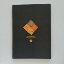 b2. 【 図録】『鎌倉　円覚寺の名宝』　七百二十年の歴史を語る 五島美術館 2006_画像2