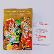 ge2,　PS2 攻略本 ロマンシングサガ ミンストレルソング アルティマニア （中古・ 2005年 初版１刷 )ハガキ付き_画像1