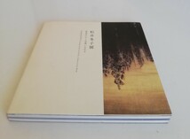 a2. 【 図録】松井冬子展 世界中の子と友達になれる 横浜美術館 2011年~2012年_画像10