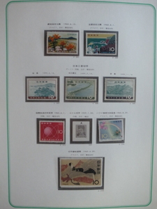 日本切手アルバム 第3巻　P.99の切手　日本3景、網走国定公園、趣味週間「伊勢」