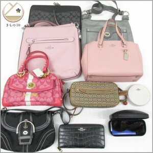 ★着物10★ 1円 COACH コーチ バッグ 財布など 大量 まとめ 10点 セット レディース ブランド品 [同梱可] ☆☆☆☆