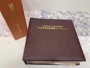 ☆格安セール☆　 激レア 超希少 昭和64年・平成元年発行 日本切手特別郵趣コレクション 純銀製純金張 レリーフ 初日カバー　◆22128