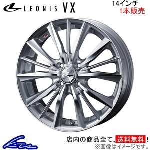 ウェッズ レオニスVX 1本販売 ホイール ポルテ 10系 0033232 weds ウエッズ LEONIS アルミホイール 1枚 単品