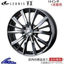 ウェッズ レオニスVX 1本販売 ホイール ミラージュ A03A/A05A 0033231 weds ウエッズ LEONIS アルミホイール 1枚 単品_画像1