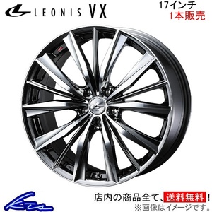 ウェッズ レオニスVX 1本販売 ホイール SX4 Sクロス YA22S/YB22S 0033266 weds ウエッズ LEONIS アルミホイール 1枚 単品